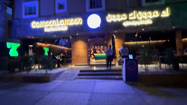 كموون ليمون - الضيافة