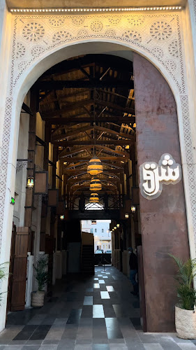 مطعم شرق القيصرية - الهفوف‎