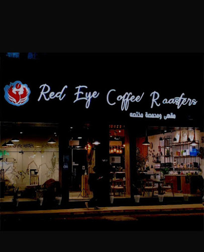 مقهى ومحمصة مختصة | RED EYE COFFEE ROASTERS