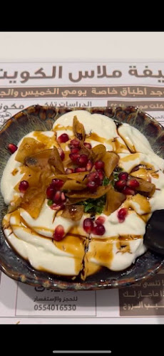 ملاس الكويت - القنفذة