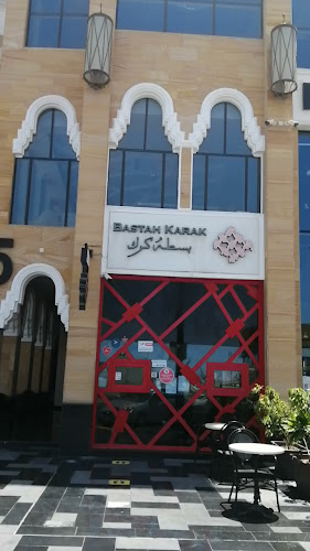 بسطة كرك - الدمام