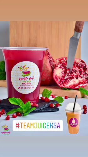 Comentarii opinii despre تيم جوس Team Juice