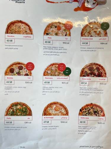 رونالدوز بيتزا