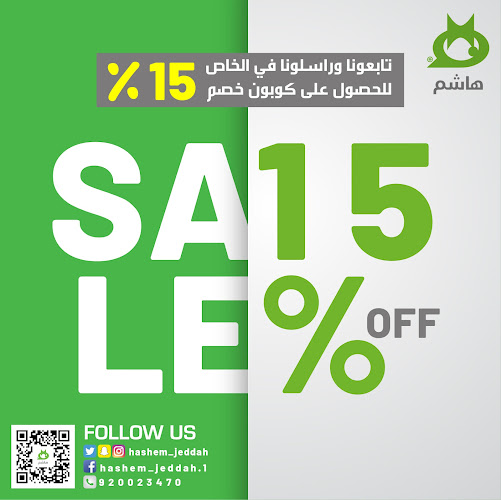 مطعم هاشم الحرمين - جدة