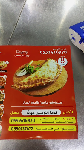 بيتزا باستاء ناين 9 - الضيافة