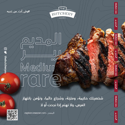 ذا بوتشري - أبها