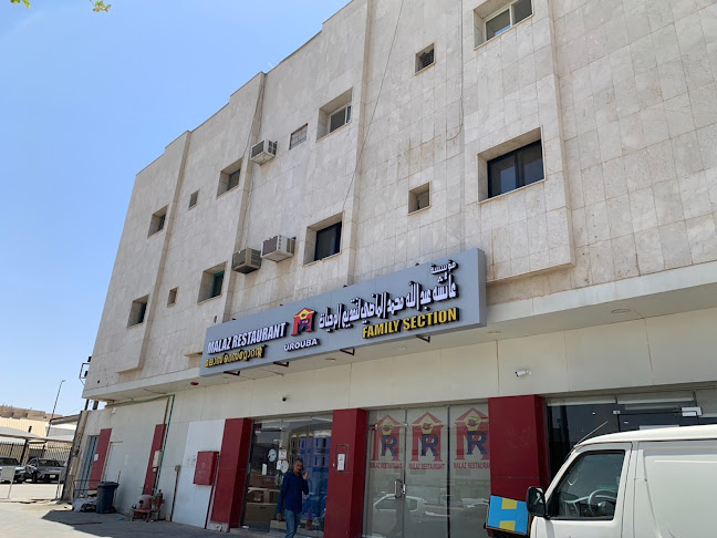 ملاذ - الرياض