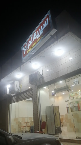 Opinii despre سيرية العزيزية în المدينة المنورة - الضيافة