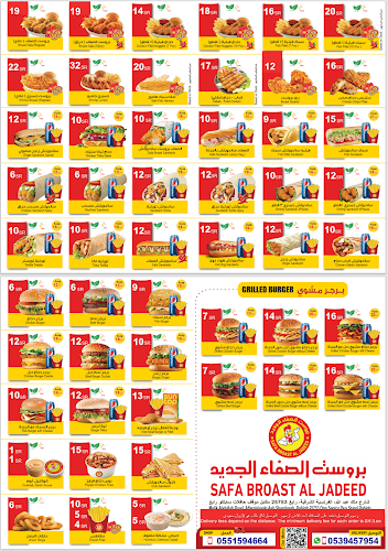 بروست الصفاء الجديد رابغ Safa Broast Al Jadeed