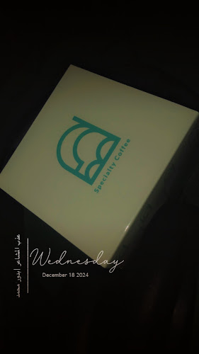 B52 قهوة مختصة