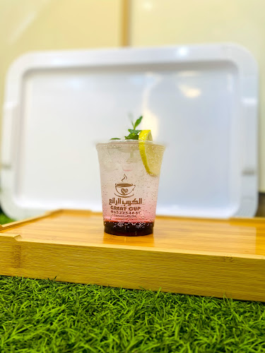 Great cup ٢ الكوب الرائع - الضيافة