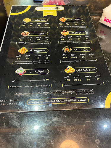 Opinii despre لقمة جود în نجران - الضيافة