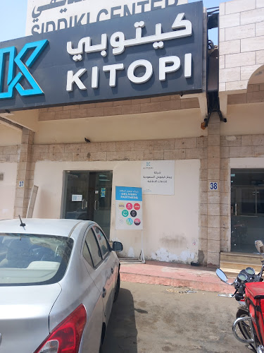 Comentarii opinii despre Kitopi Zahra