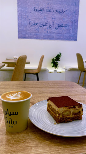 سيلو/Silo - حوطة بني تميم