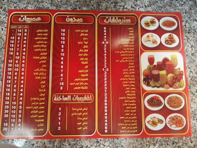 بوفية اليمن الأجمل - الضيافة