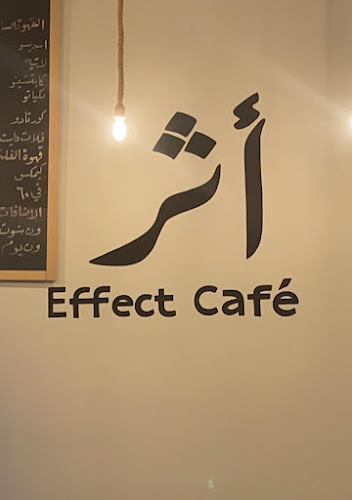 أثر قهوة مختصة - الضيافة