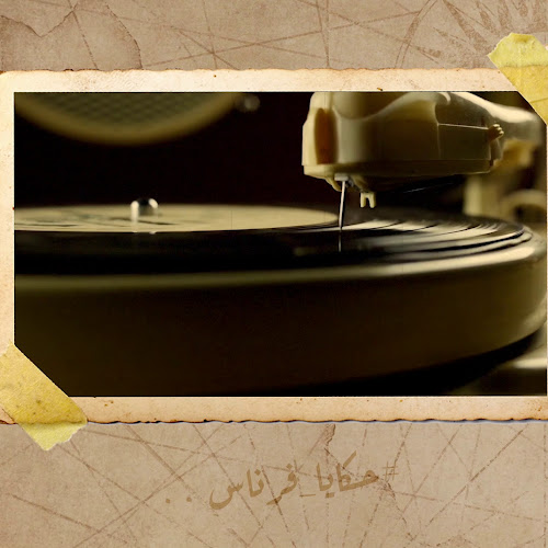 Fernas restaurant | مطعم و مطبخ فرناس - الضيافة