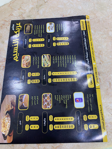 Opinii despre مطعم عريكة النسيم în جدة - الضيافة