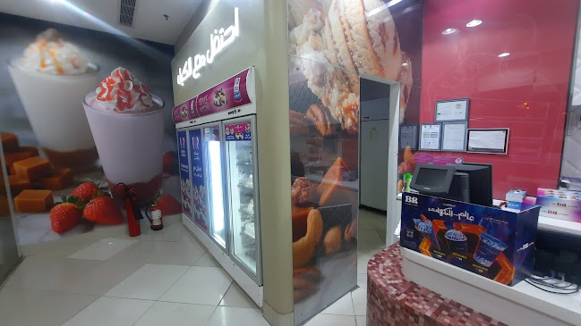 Opinii despre باسكن روبنز Baskin Robbins în بيشة - الضيافة