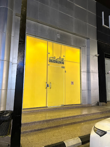 Comentarii opinii despre Overjar اوفرجار