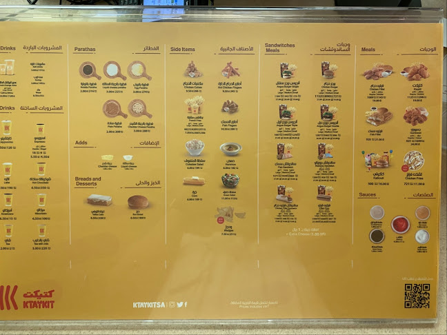 كتيكت | KTAYKIT - الضيافة
