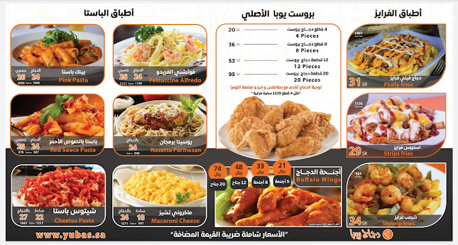 Opinii despre دجاج يوبا în مكة - الضيافة