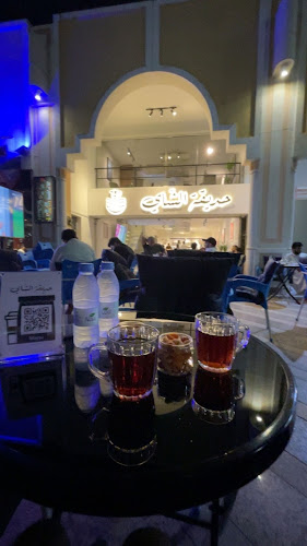 حديقة الشاي - Tea Garden - الضيافة