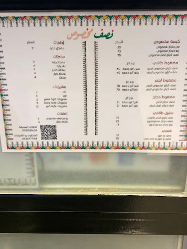 مطعم نصف مخصوص - الدمام