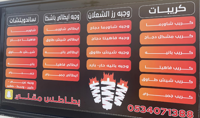 Opinii despre عربة ترف în بلجرشي - الضيافة