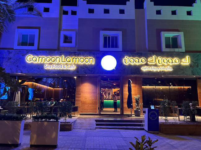 كموون ليمون