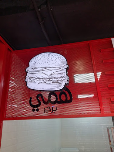 أم المؤمنين حبيبة، النسيم، جدة 23233