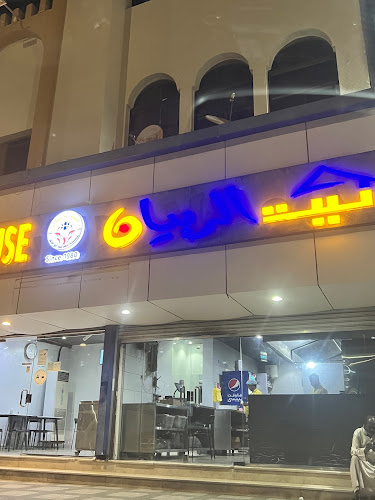 Comentarii opinii despre بيت الربيان ( سلسلة مطاعم أبو خالد )