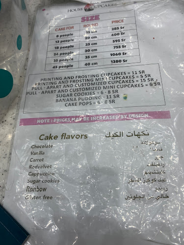 Opinii despre هاوس اوف كب كيك în جدة - الضيافة