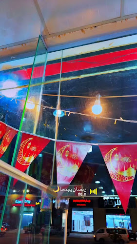 تسالي درة العاصمة - المجمعة