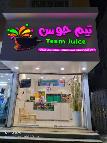 تيم جوس Team Juice