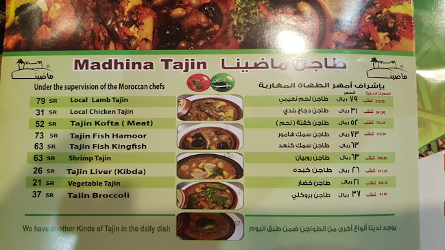 مطعم ماضينا - الضيافة