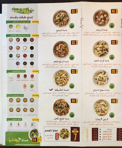 بروكلي باستا