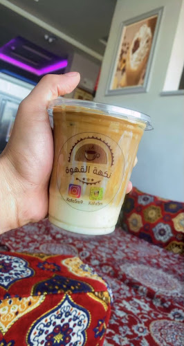 نكهة القهوة المختصة - مكة