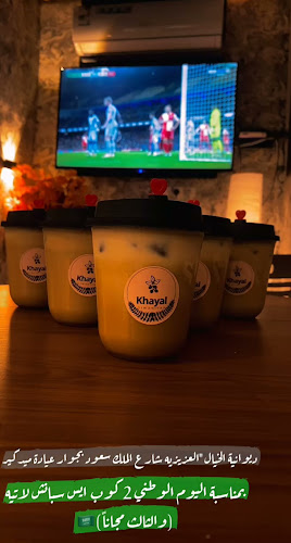 ديوانية الخيال - المدينة المنورة