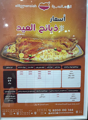 شارع عمر بن الخطاب، الفيصلية، الدمام 32272