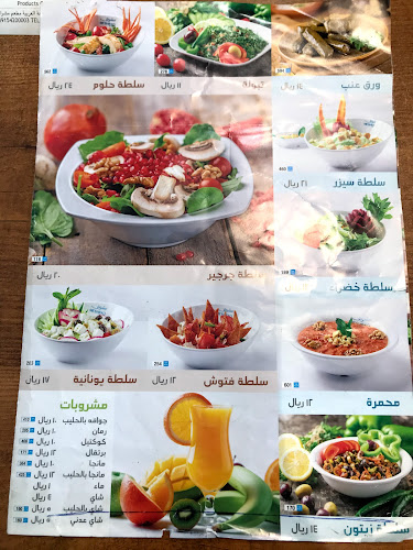 Opinii despre مطعم مشراق în ينبع - الضيافة