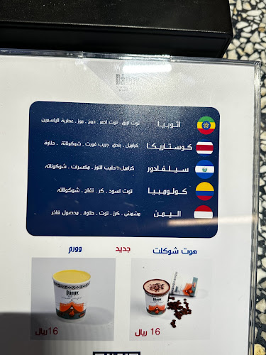 داني كوفي - المبرز