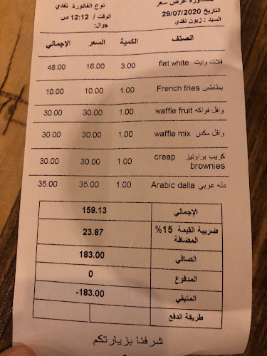 سبال كافيه sepal caffee