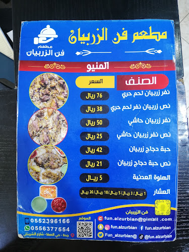 الصفا، حي الصفا شارع الشربتلي 4394-4446 تم نقل الفرع من الكندرة إلى، جدة 22242