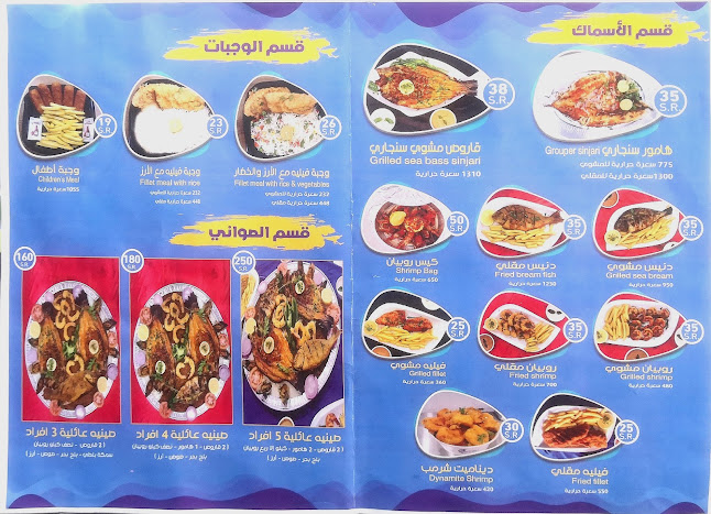 مطعم طاجن واو للمأكولات البحرية - أبها