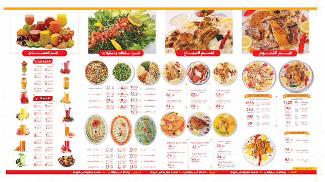 Opinii despre شركة مطاعم الركن المكي în الرياض - الضيافة