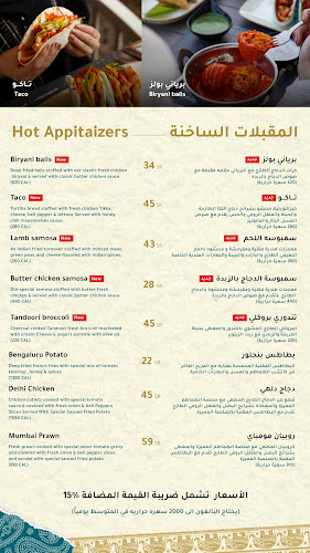 نكهات الشرق - الضيافة