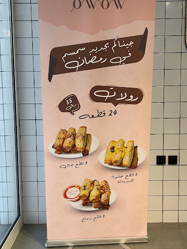 سمسم - الضيافة