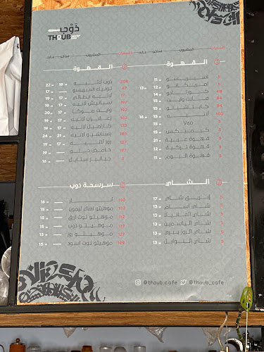 Opinii despre ذوب كافيه în الرياض - الضيافة