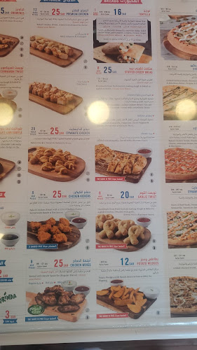 دومينوز بيتزا - الضيافة